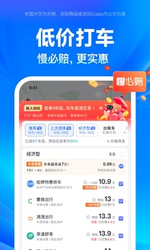 百度地圖手機(jī)導(dǎo)航下載2021新版安裝截圖3