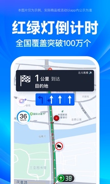 百度地圖手機(jī)導(dǎo)航下載2021新版安裝截圖5