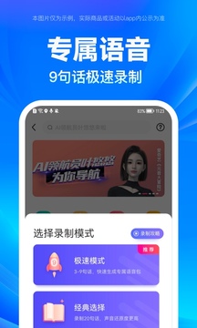 百度地圖手機(jī)導(dǎo)航下載2021新版安裝截圖1