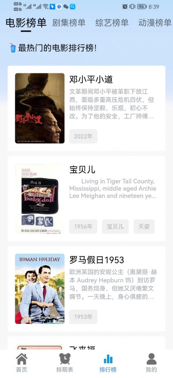 熱劇貓追劇app最新版截圖2