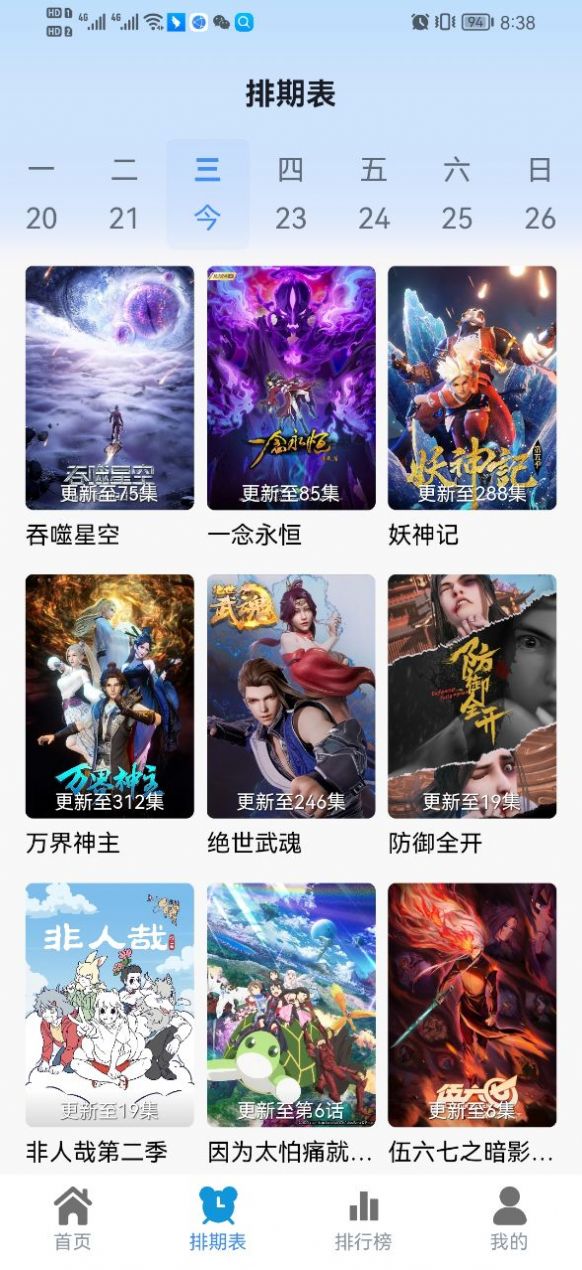 熱劇貓追劇app最新版截圖4