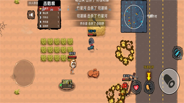 吃雞達人派對游戲版截圖3