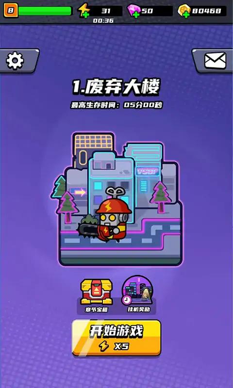 末日特工隊游戲下載手機版截圖1
