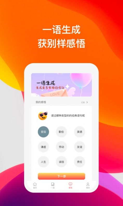 喜语听书APP版截图1: