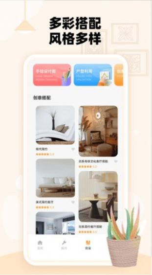 房子設(shè)計(jì)案例鴨app最新版截圖7