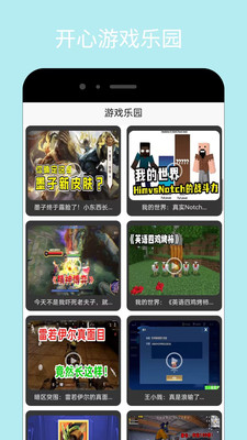 taptup游戲樂園軟件最新版截圖4