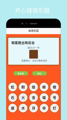taptup游戲樂園軟件最新版截圖2