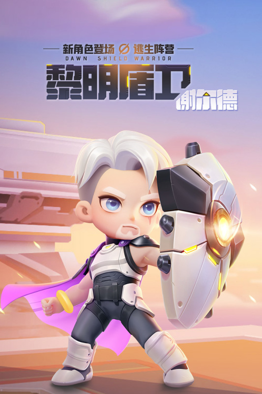 逃跑吧少年8.13.0最新版下載安裝截圖1
