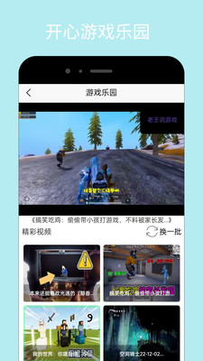 taptup游戲樂園軟件最新版截圖3
