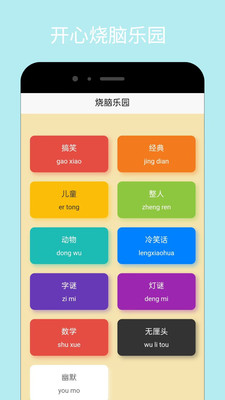 taptup游戲樂園軟件最新版截圖1