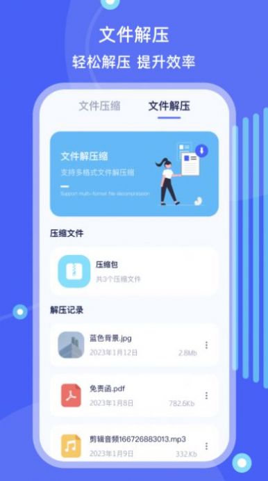 手機搬家文件管理APP最新版截圖1
