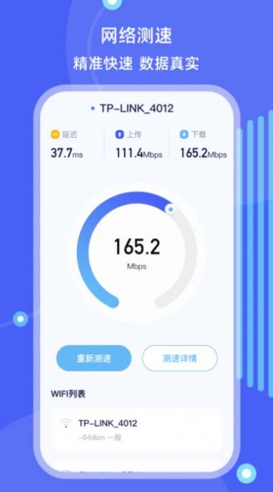 手機搬家文件管理APP最新版截圖5