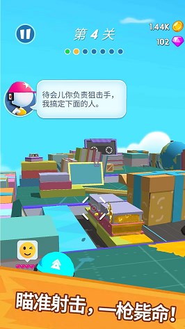 水槍小霸王游戲版截圖4