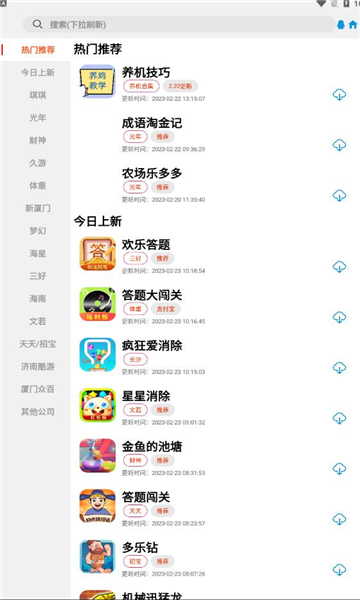 tz游戲庫APP版截圖4