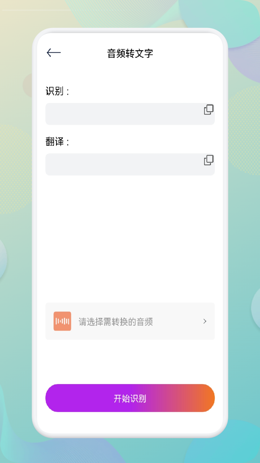 指尖音頻剪輯器app下載最新版截圖2