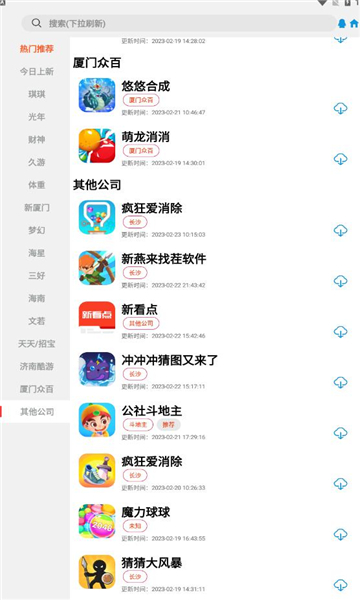 tz游戲庫APP版截圖2