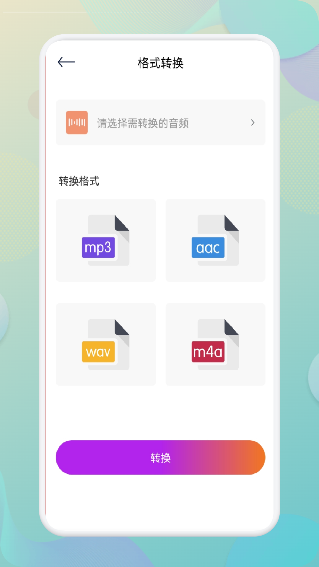 指尖音頻剪輯器app下載最新版截圖1