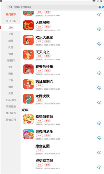 tz游戲庫APP版截圖3