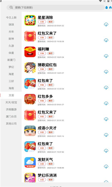 tz游戲庫APP版截圖1