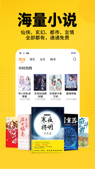 七貓免費(fèi)閱讀app最新版截圖3