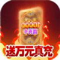 風暴奇兵GM暴雪后臺版手游安卓版