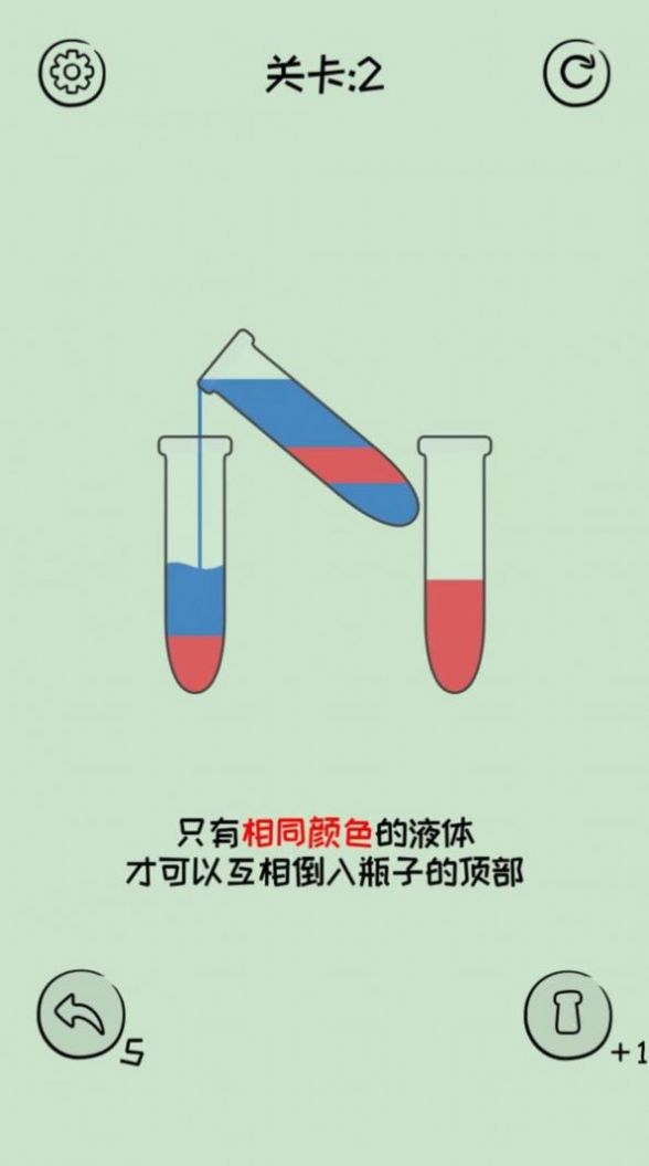 水排序迷宮游戲最新版2023截圖4