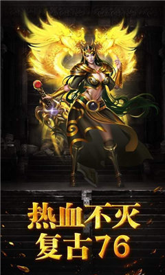熱血傭兵傳奇手游版截圖1