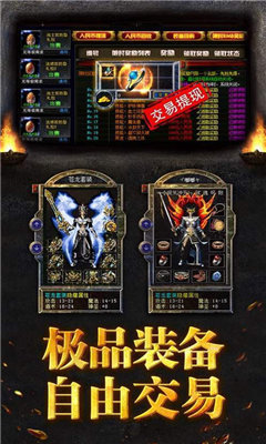 熱血傭兵傳奇手游版截圖2