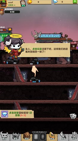 我的末日暴富計劃游戲版截圖5