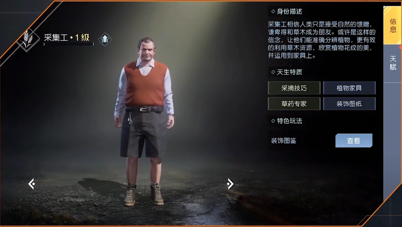 黎明覺(jué)醒職業(yè)怎么選 最強(qiáng)職業(yè)選擇推薦