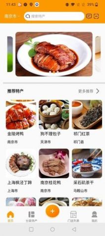 百特集美食攻略APP版截圖4