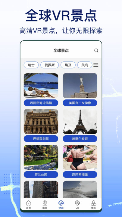 奧維實景地圖衛(wèi)星高清最新版免費下載截圖3
