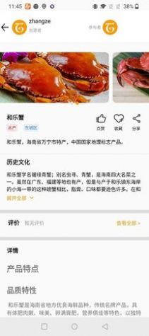 百特集美食攻略APP版截圖3