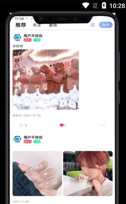 叮叮開(kāi)黑app版截圖1