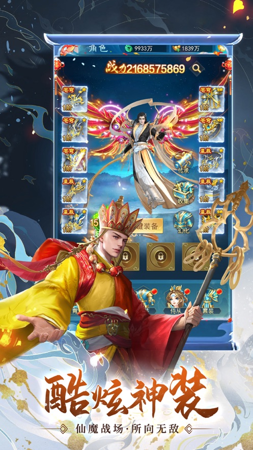 我要修仙h5賬號交易新版app截圖2