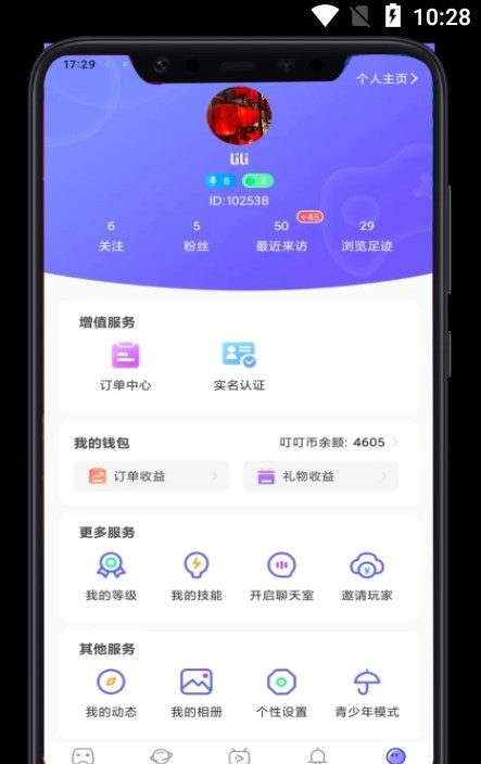 叮叮開(kāi)黑app版截圖4