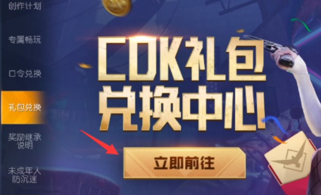 黎明覺醒生機(jī)禮包碼大全 開服禮包碼福利領(lǐng)取方法