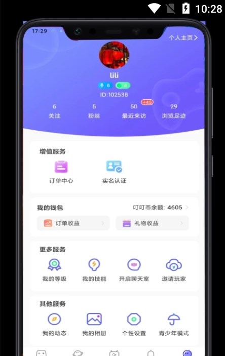 叮叮開(kāi)黑app版截圖2