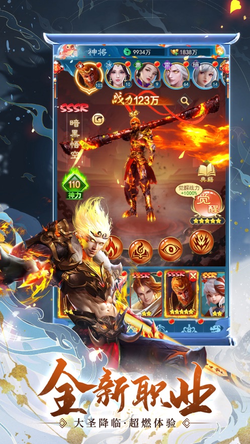 我要修仙h5賬號交易新版app截圖1
