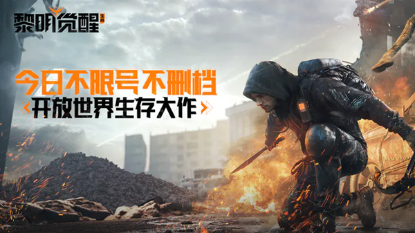 黎明覺醒生機(jī)能搬磚嗎 搬磚賺錢攻略