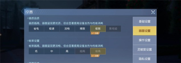 黎明覺醒怎么開60幀 60幀模式開啟方法