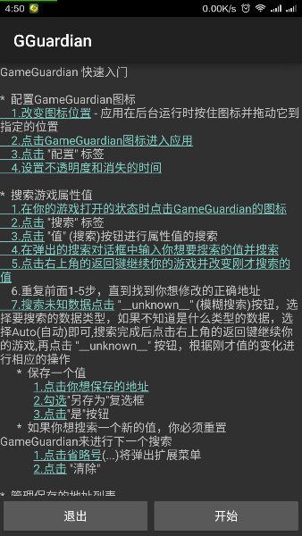 gg修改器蘋(píng)果版免越獄中文版截圖1