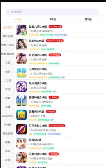 無憂手游盒子app截圖1