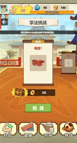 壯漢劈山小游戲版截圖1