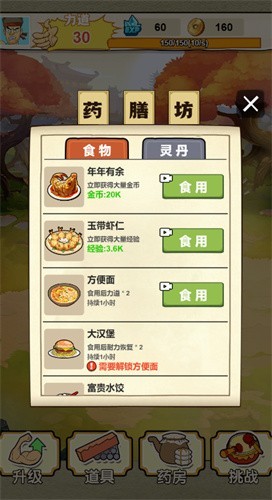 壯漢劈山小游戲版截圖2