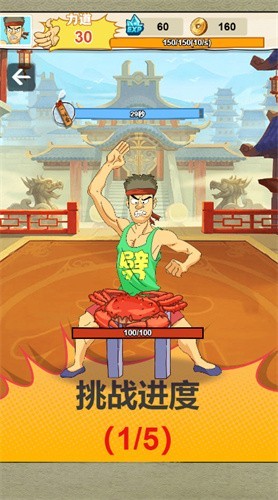 壯漢劈山小游戲版截圖3