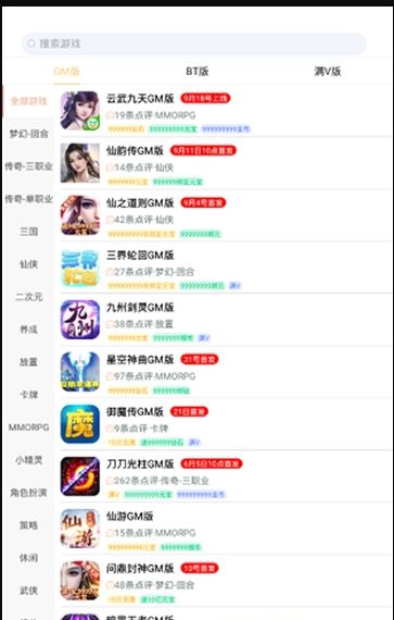 無憂手游盒子app截圖4