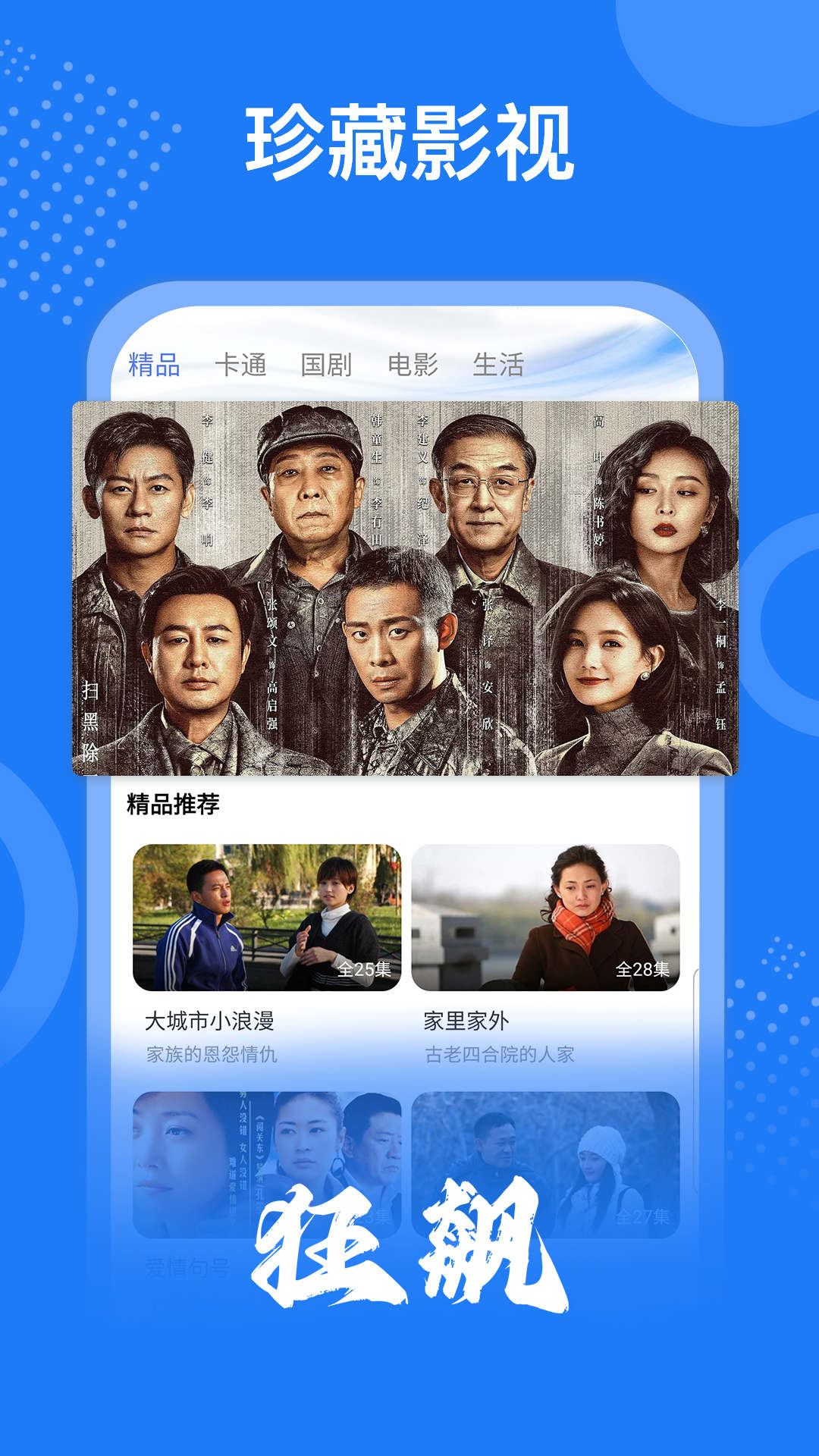 掌上影視大全最新版下載投屏到電視截圖2