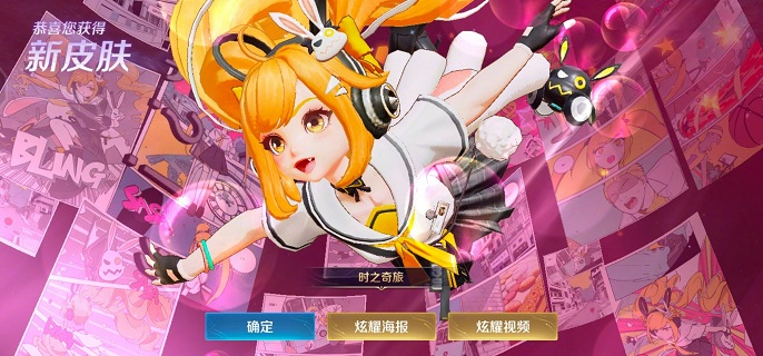 王者榮耀安琪拉時(shí)之奇旅多少錢(qián) 安琪拉時(shí)之奇旅皮膚價(jià)格介紹