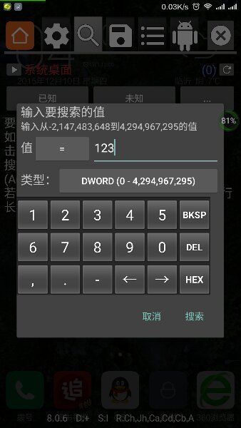 gg修改器蘋(píng)果版免越獄中文版截圖2